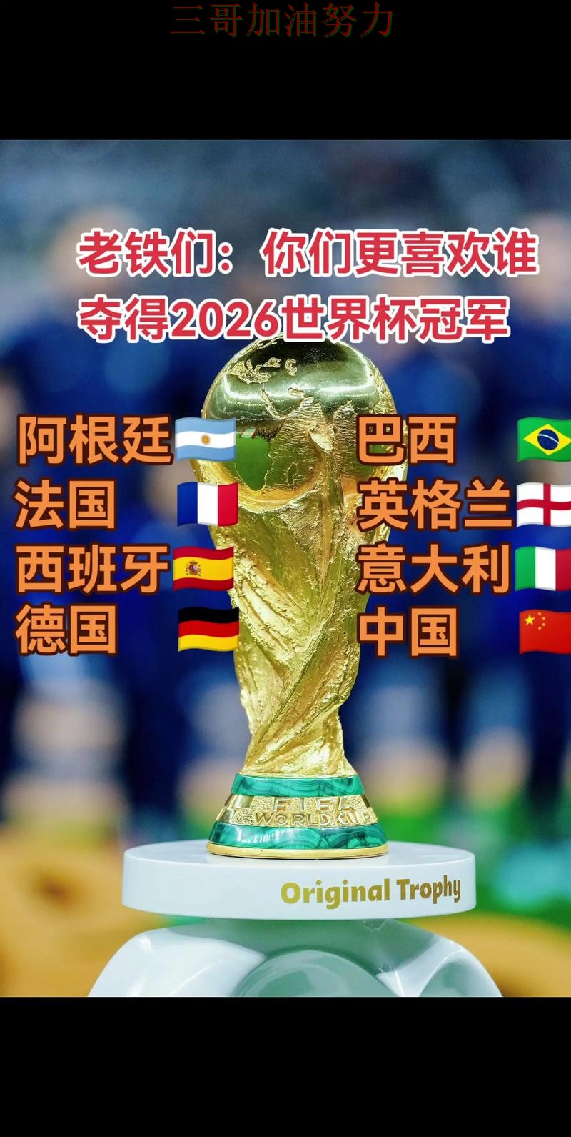 世界杯买球网站哪个好?一篇讲清楚|深度解析(2026世界杯) 世界杯买球网站哪个好?一篇讲清楚|深度解析(2026世界杯)