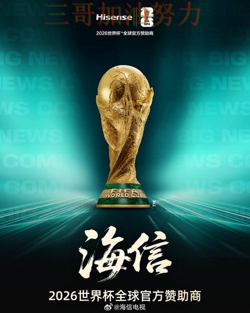 世界杯买球平台推荐数据分析总结:靠谱吗关键点解析(2026世界杯) 世界杯买球平台推荐数据分析总结:靠谱吗关键点解析(2026世界杯)